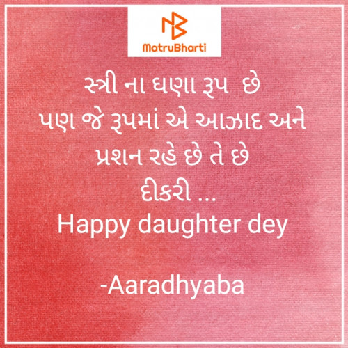 Post by Aaradhyaba on 26-Sep-2021 01:55pm
