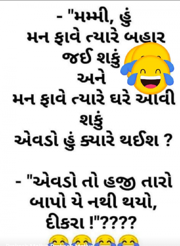 Gujarati Jokes by Kalpesh Patel : 111753037