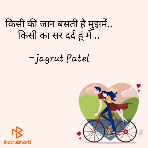 Hindi Blog by jagrut Patel pij : 111753070