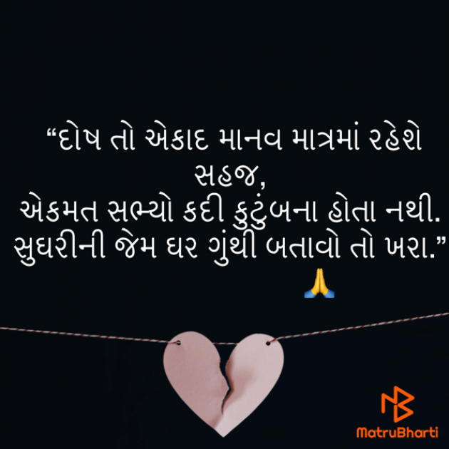 Gujarati Quotes by Umakant : 111753075