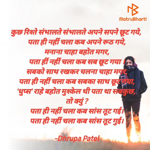 Post by Dhrupa Patel on 27-Sep-2021 01:53am