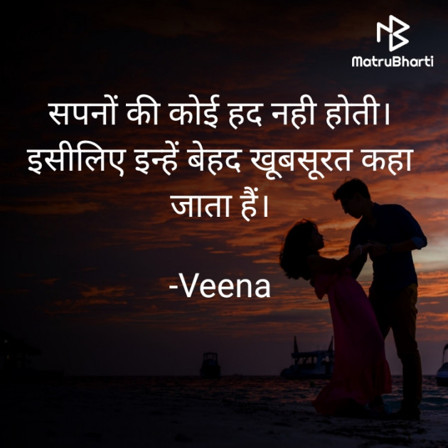 Hindi Good Morning by Veena : 111753158