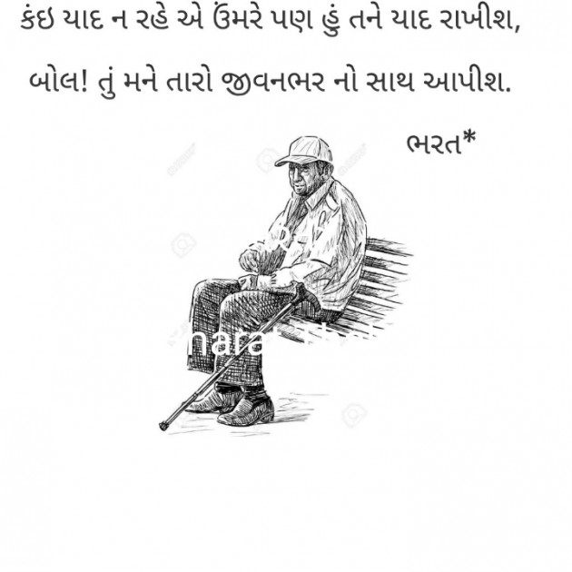 Hindi Shayri by Bharat : 111753212