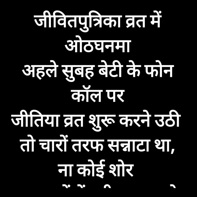 Hindi Poem by Mukteshwar Prasad Singh : 111753218
