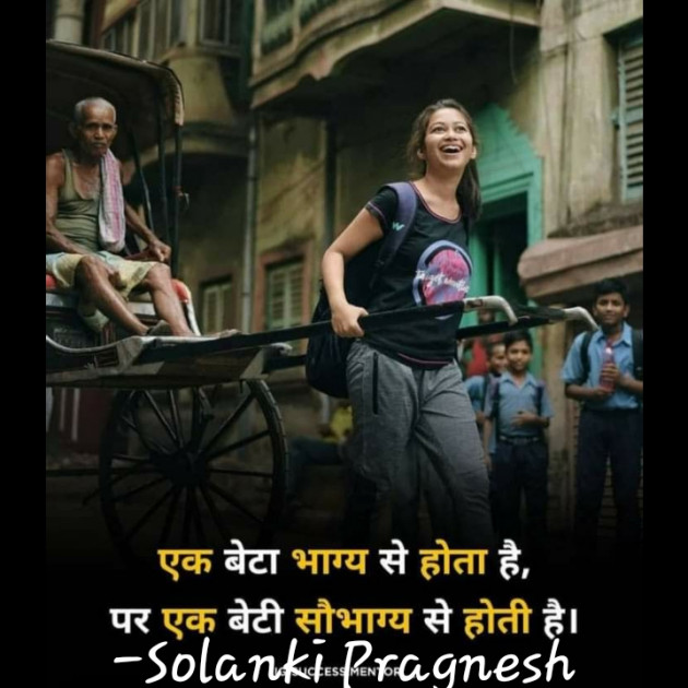 Hindi Motivational by Solanki Pragnesh : 111753255