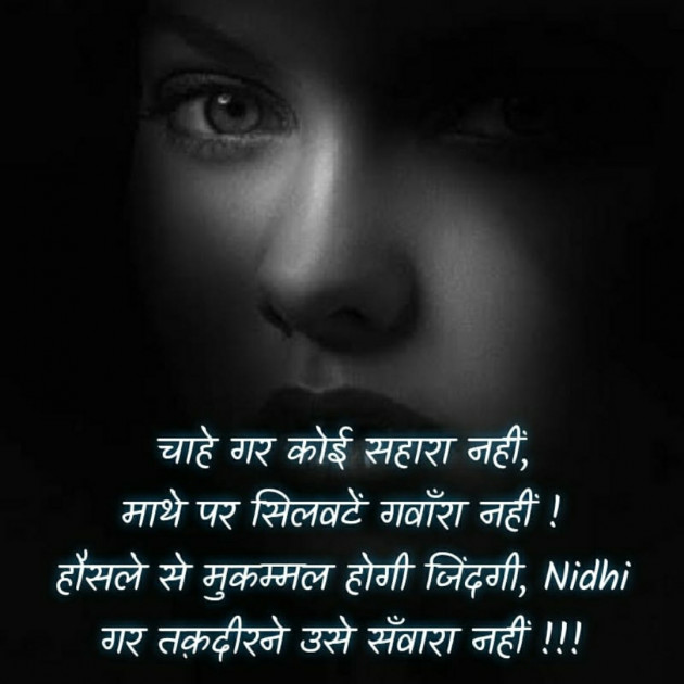 Hindi Blog by Nidhi_Nanhi_Kalam_ : 111753274