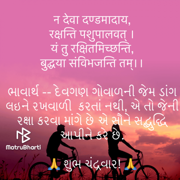 Gujarati Quotes by Umakant : 111753277
