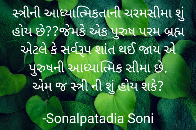 Gujarati Religious by Sonalpatadia Soni : 111753298
