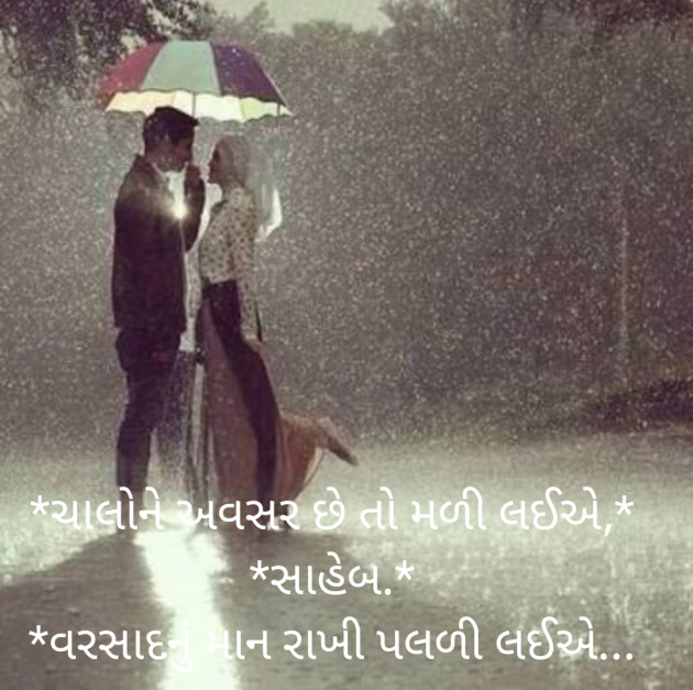 Gujarati Quotes by Dharmesh Soni : 111753306