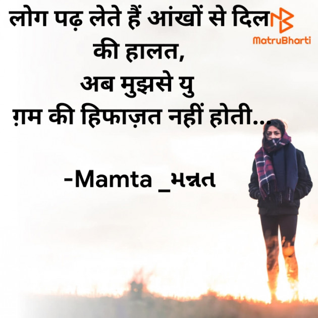 Hindi Shayri by Mannat02 : 111753331