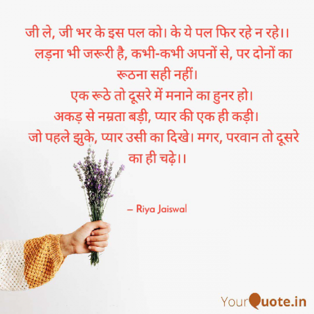 Hindi Romance by Riya Jaiswal : 111753332