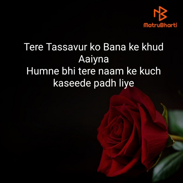 Hindi Shayri by Sona : 111753342