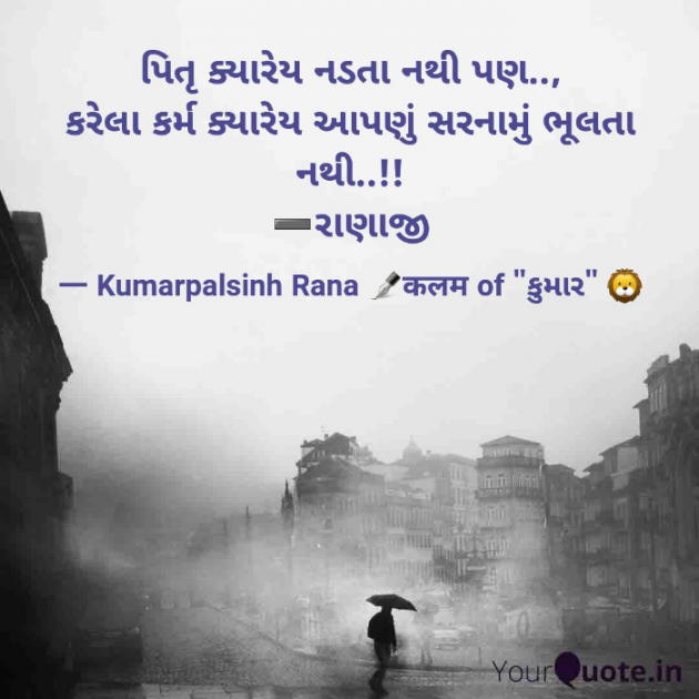 English Shayri by KUMARPALSINH RANA : 111753346