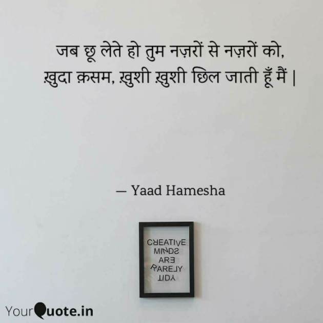 Hindi Good Morning by Yaad Hamesha : 111753367