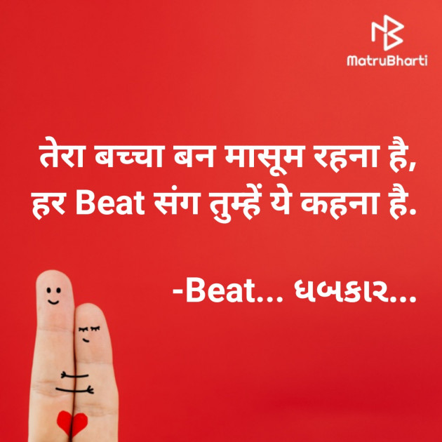 Hindi Whatsapp-Status by ધબકાર... : 111753371