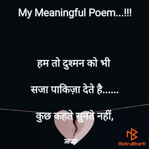 Hindi Motivational by Rooh   The Spiritual Power : 111753397