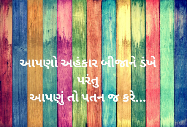 Gujarati Quotes by Aniruddhsinh Vaghela Vasan Mahadev : 111753421