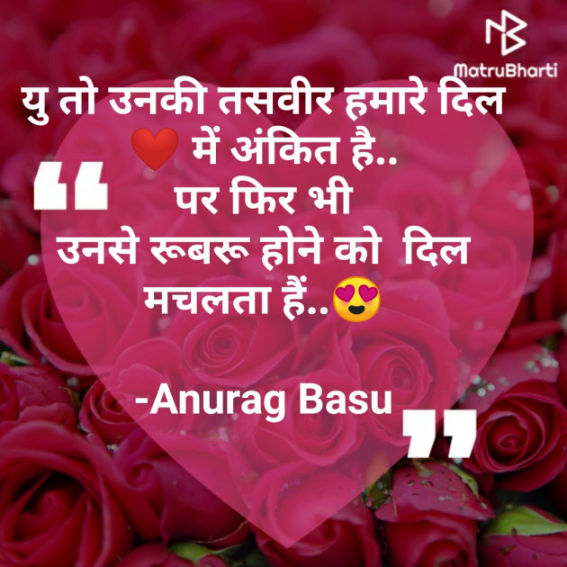 Hindi Blog by Anurag Basu : 111753424