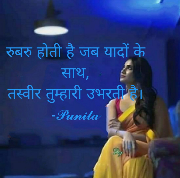 Gujarati Thought by Punita : 111753427