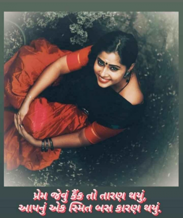 Gujarati Shayri by Balkrishna patel : 111753445