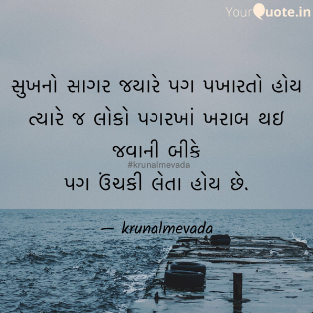 Gujarati Blog by Krunal Mevada : 111753449