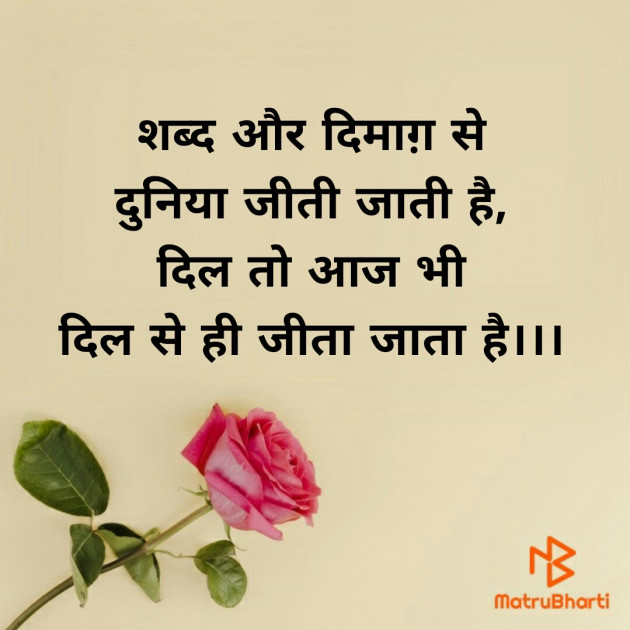 Hindi Motivational by Dipti : 111753469