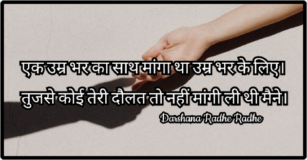 Hindi Blog by Darshana Hitesh jariwala : 111753510
