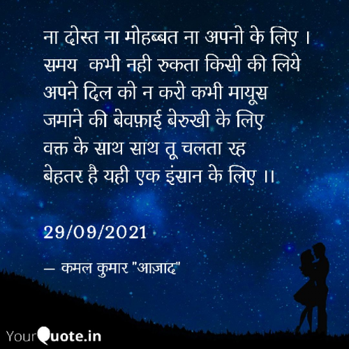 Post by Kamal Kumar on 28-Sep-2021 09:30pm