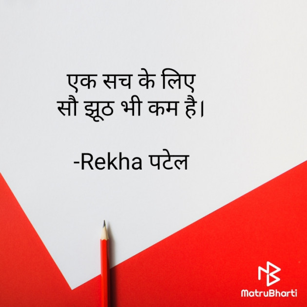 Hindi Motivational by Rj Tada : 111753525