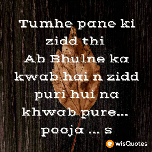 English Quotes by Pooja S : 111753534