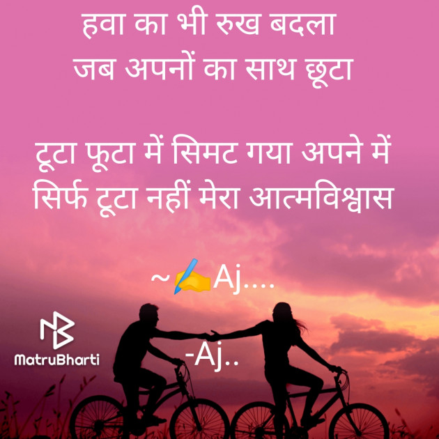 Hindi Motivational by Aj.. : 111753544