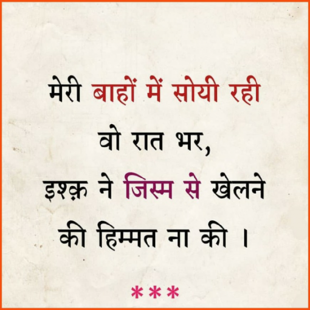 Hindi Shayri by JahaNwaj Khan : 111753575