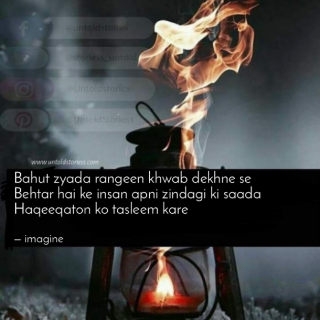 English Shayri by Imagine : 111753599