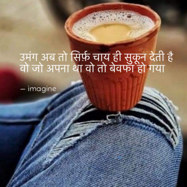 English Shayri by Imagine : 111753603