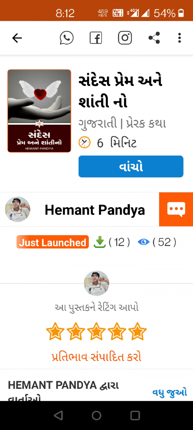 Gujarati News by Hemant pandya : 111753640