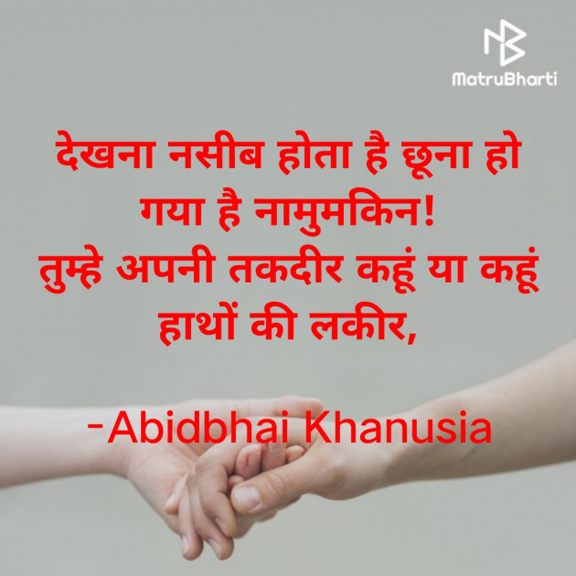 Hindi Romance by Abid Khanusia : 111753645