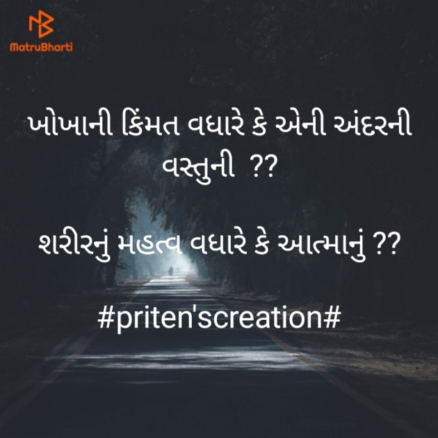 Gujarati Motivational by Priten K Shah : 111753651