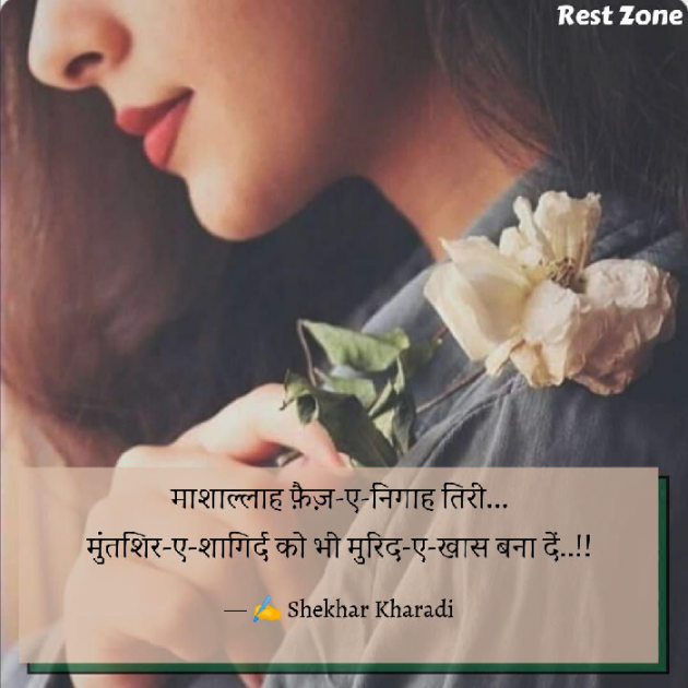 Hindi Blog by shekhar kharadi Idriya : 111753667