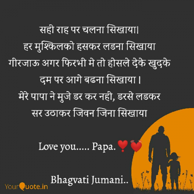Hindi Thought by Bhagvati Jumani : 111753671