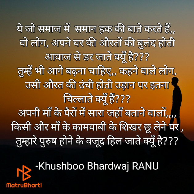 Hindi Thought by Khushboo Bhardwaj RANU : 111753684