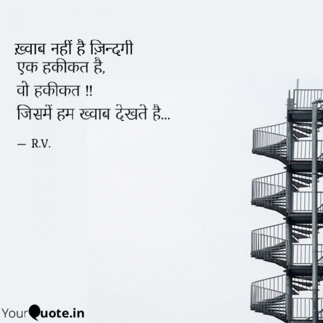 Hindi Shayri by R.V. : 111753700