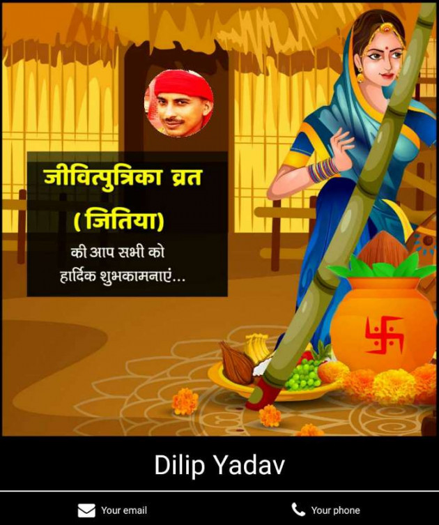 Hindi Religious by Dilip G Yadav : 111753727