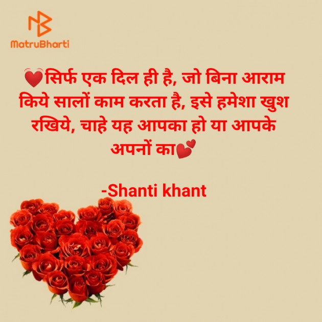 Hindi Blog by Shanti Khant : 111753753