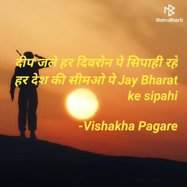 Hindi Motivational by Vishakha Pagare : 111753793