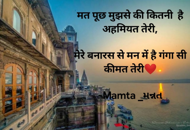 Hindi Shayri by Mannat02 : 111753813