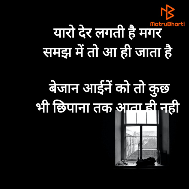 Hindi Motivational by Rooh   The Spiritual Power : 111753836