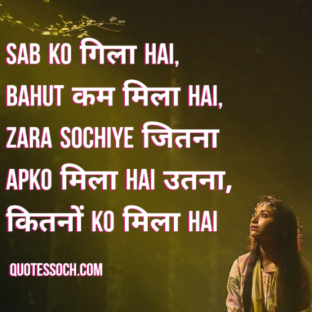 English Shayri by Quotessoch.com : 111753838