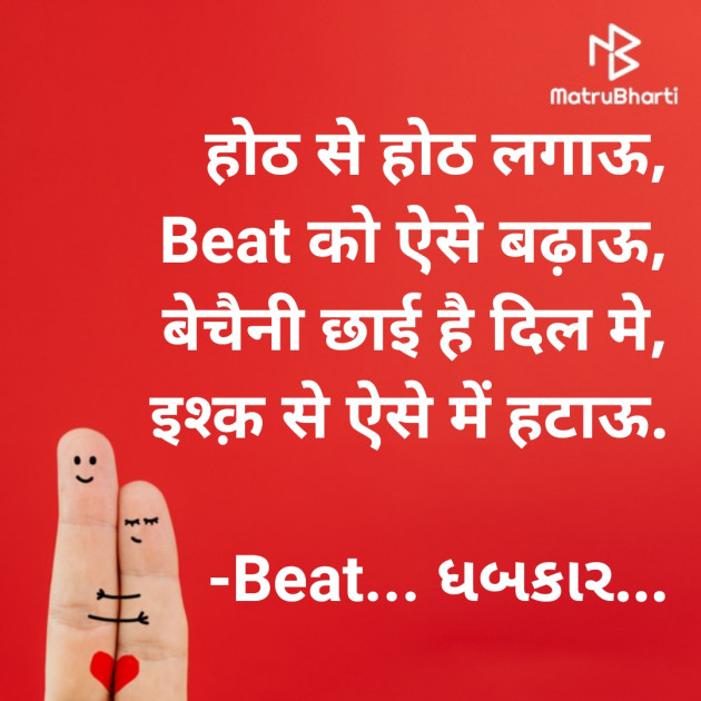 Hindi Whatsapp-Status by ધબકાર... : 111753859