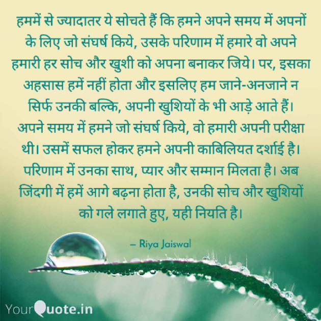 Hindi Motivational by Riya Jaiswal : 111753884