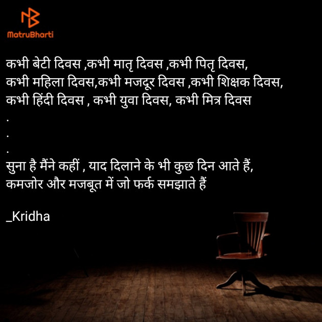 Hindi Sorry by Kridha : 111753925